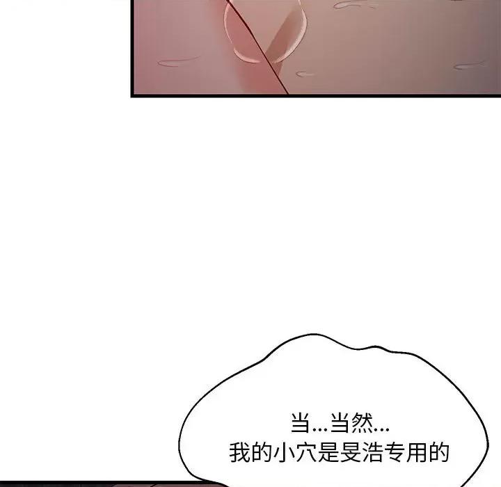 難纏姐妹偏要和我同居 難纏姐妹偏要和我同居-難纏姐妹偏要和我同居 第32話 第132页