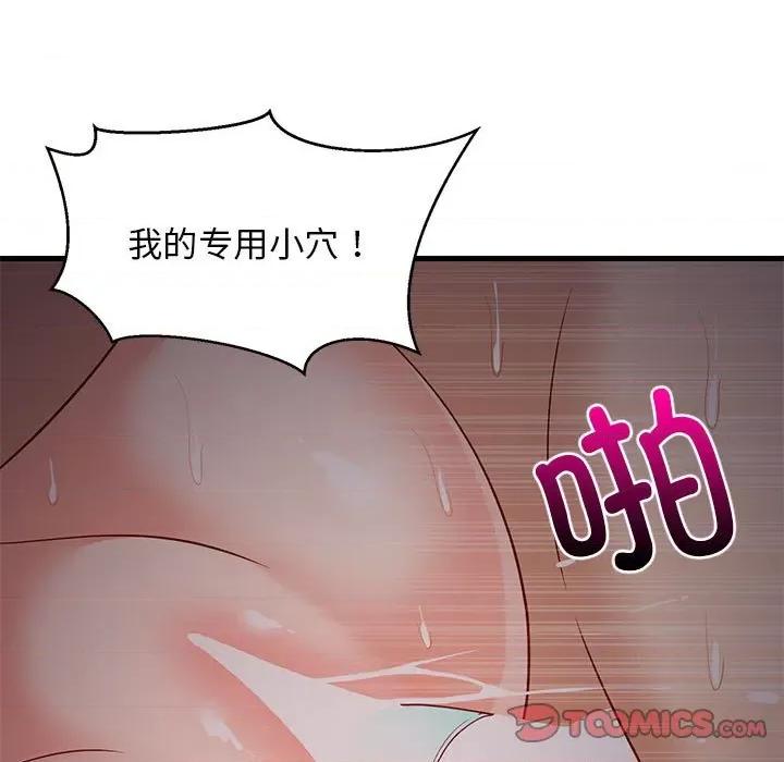 難纏姐妹偏要和我同居 難纏姐妹偏要和我同居-難纏姐妹偏要和我同居 第32話 第138页