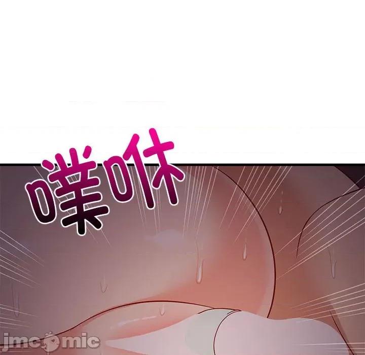 難纏姐妹偏要和我同居 難纏姐妹偏要和我同居-難纏姐妹偏要和我同居 第32話 第145页