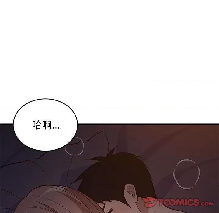 難纏姐妹偏要和我同居 難纏姐妹偏要和我同居-難纏姐妹偏要和我同居 第32話 第147页