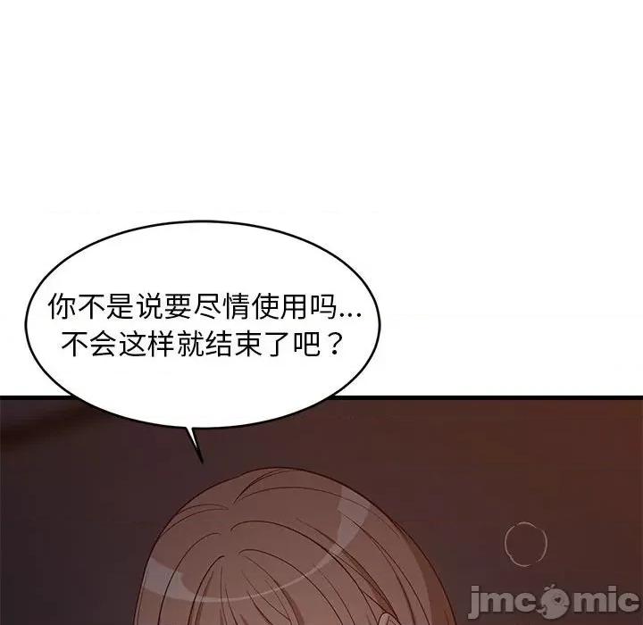難纏姐妹偏要和我同居 難纏姐妹偏要和我同居-難纏姐妹偏要和我同居 第32話 第160页