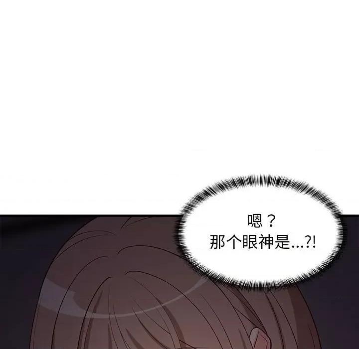 難纏姐妹偏要和我同居 難纏姐妹偏要和我同居-難纏姐妹偏要和我同居 第32話 第168页