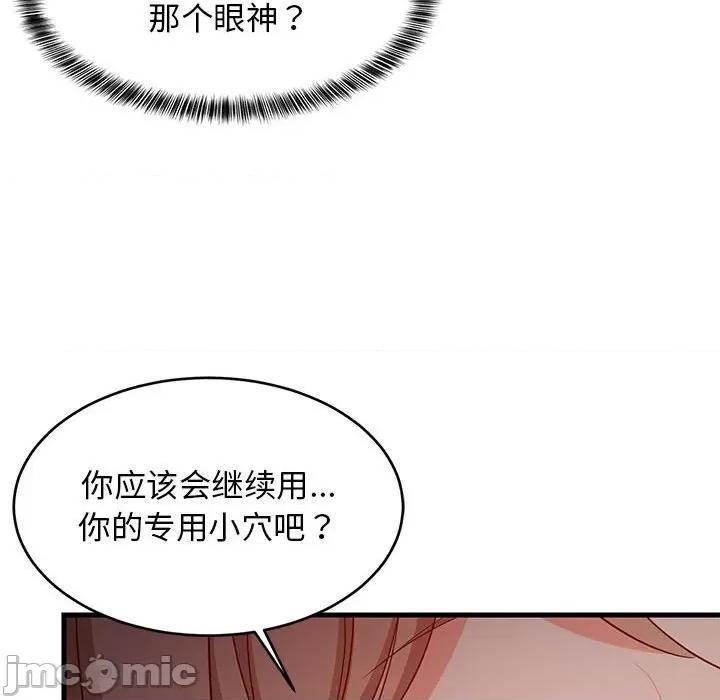 難纏姐妹偏要和我同居 難纏姐妹偏要和我同居-難纏姐妹偏要和我同居 第32話 第170页