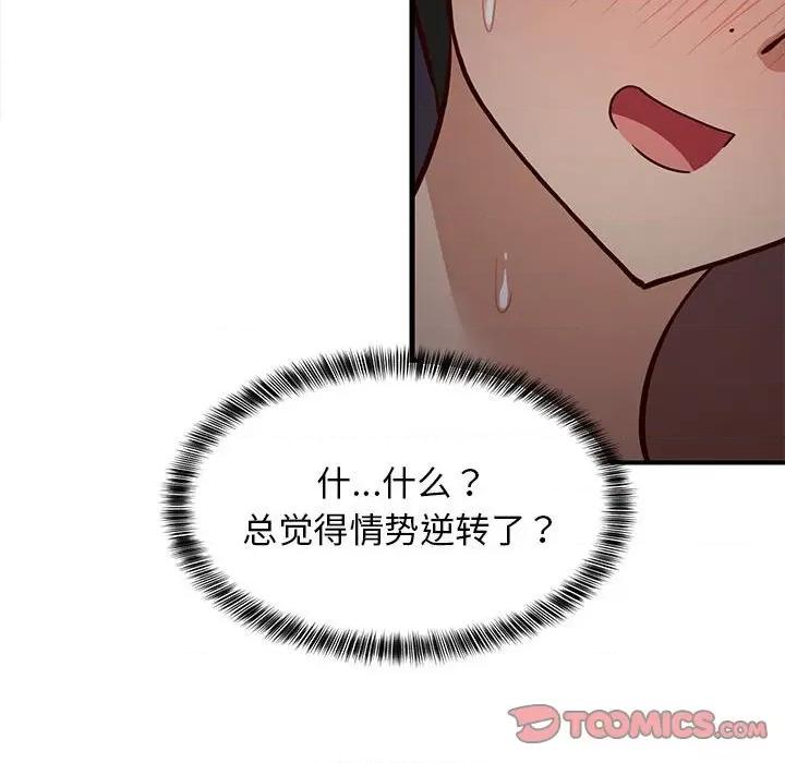 難纏姐妹偏要和我同居 難纏姐妹偏要和我同居-難纏姐妹偏要和我同居 第32話 第174页