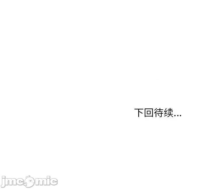難纏姐妹偏要和我同居 難纏姐妹偏要和我同居-難纏姐妹偏要和我同居 第32話 第175页
