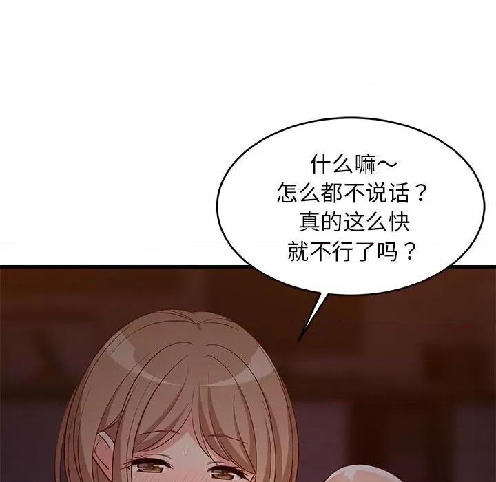 難纏姐妹偏要和我同居 難纏姐妹偏要和我同居-難纏姐妹偏要和我同居 第33話 第7页