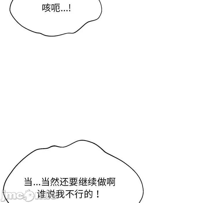 難纏姐妹偏要和我同居 難纏姐妹偏要和我同居-難纏姐妹偏要和我同居 第33話 第10页