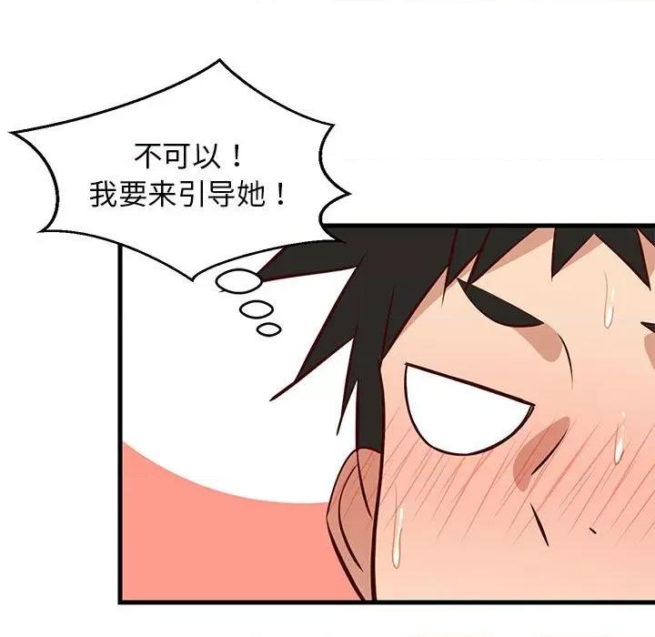 難纏姐妹偏要和我同居 難纏姐妹偏要和我同居-難纏姐妹偏要和我同居 第33話 第13页