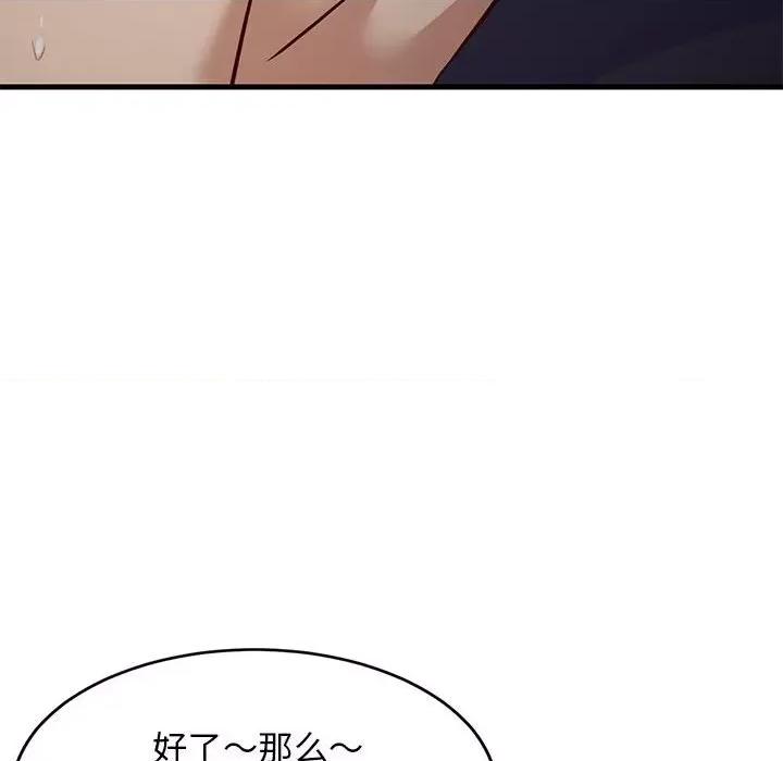難纏姐妹偏要和我同居 難纏姐妹偏要和我同居-難纏姐妹偏要和我同居 第33話 第16页