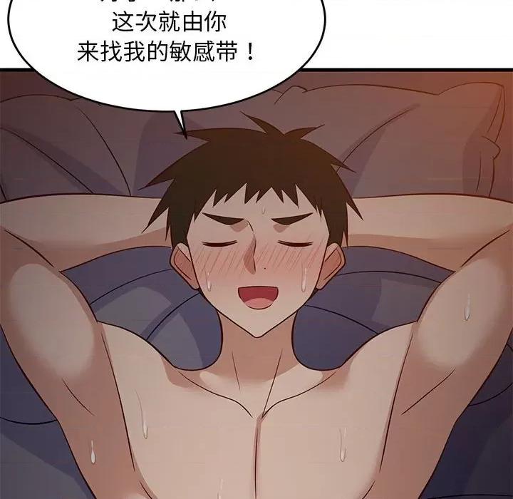 難纏姐妹偏要和我同居 難纏姐妹偏要和我同居-難纏姐妹偏要和我同居 第33話 第17页