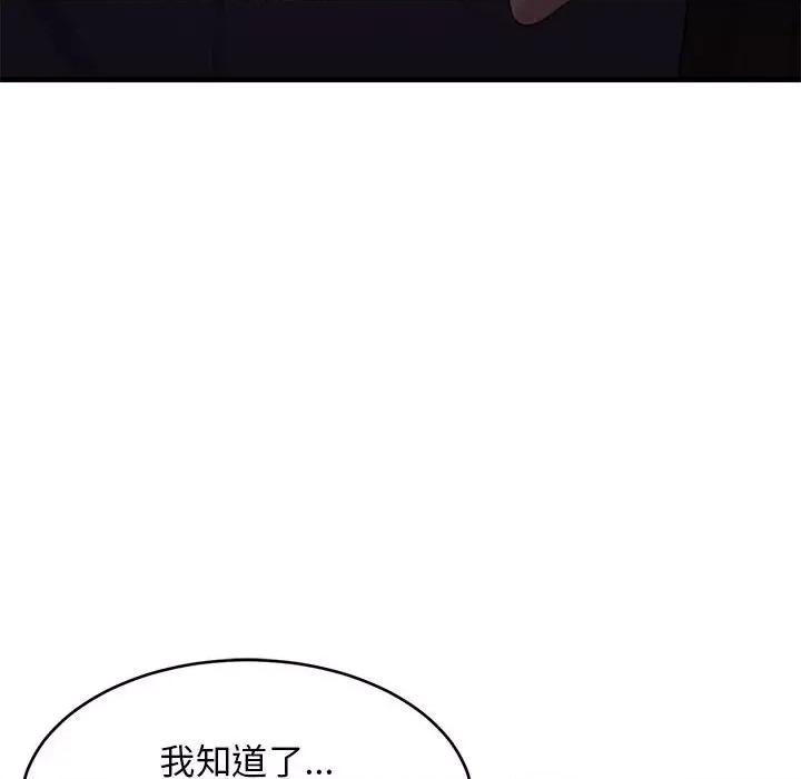 難纏姐妹偏要和我同居 難纏姐妹偏要和我同居-難纏姐妹偏要和我同居 第33話 第22页