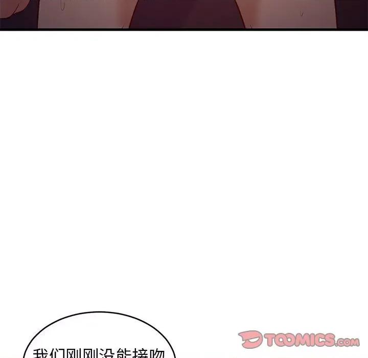 難纏姐妹偏要和我同居 難纏姐妹偏要和我同居-難纏姐妹偏要和我同居 第33話 第28页