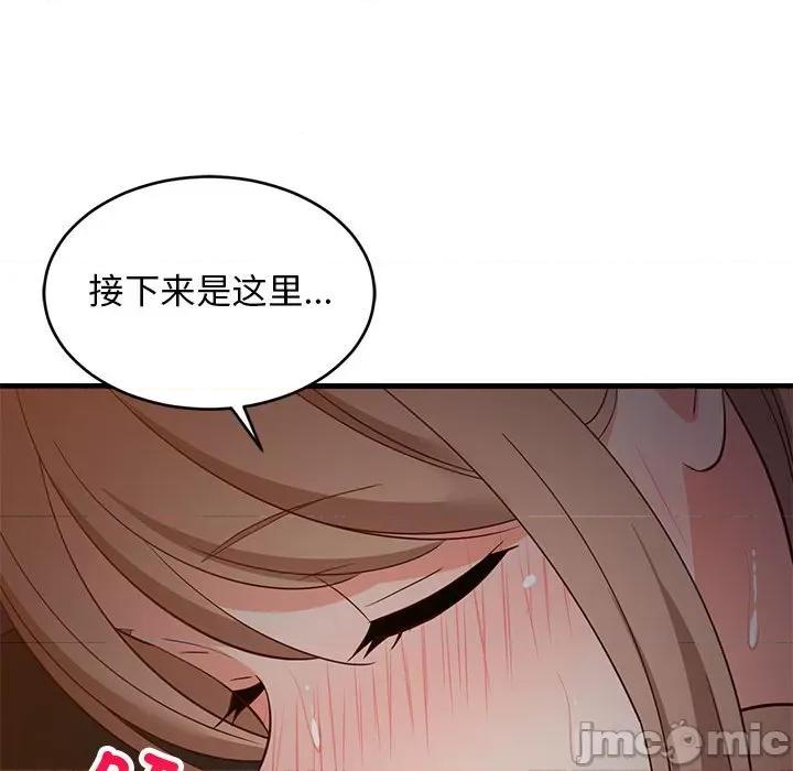 難纏姐妹偏要和我同居 難纏姐妹偏要和我同居-難纏姐妹偏要和我同居 第33話 第35页