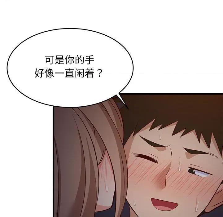 難纏姐妹偏要和我同居 難纏姐妹偏要和我同居-難纏姐妹偏要和我同居 第33話 第42页