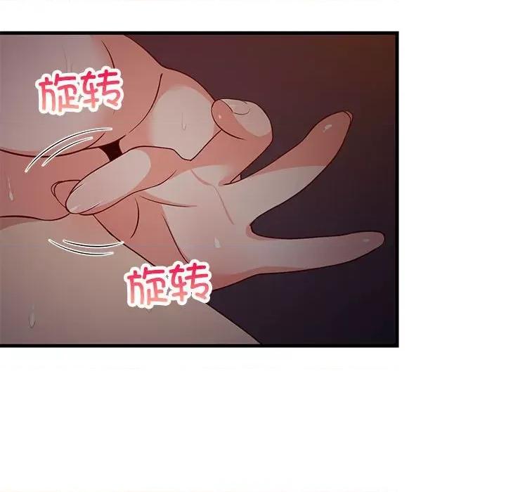 難纏姐妹偏要和我同居 難纏姐妹偏要和我同居-難纏姐妹偏要和我同居 第33話 第46页
