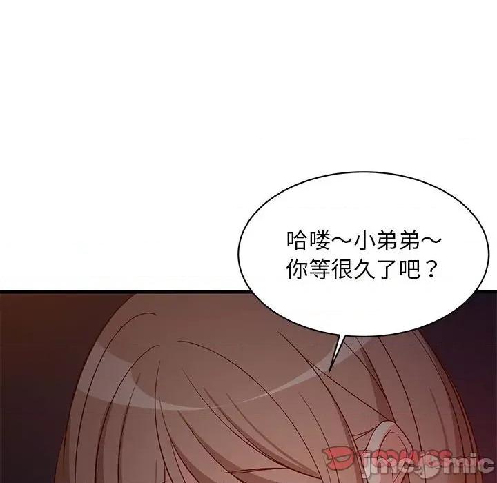 難纏姐妹偏要和我同居 難纏姐妹偏要和我同居-難纏姐妹偏要和我同居 第33話 第60页