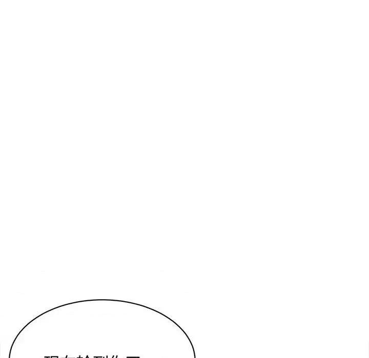 難纏姐妹偏要和我同居 難纏姐妹偏要和我同居-難纏姐妹偏要和我同居 第33話 第62页