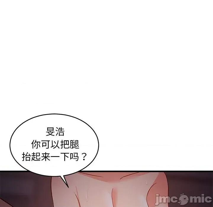 難纏姐妹偏要和我同居 難纏姐妹偏要和我同居-難纏姐妹偏要和我同居 第33話 第85页
