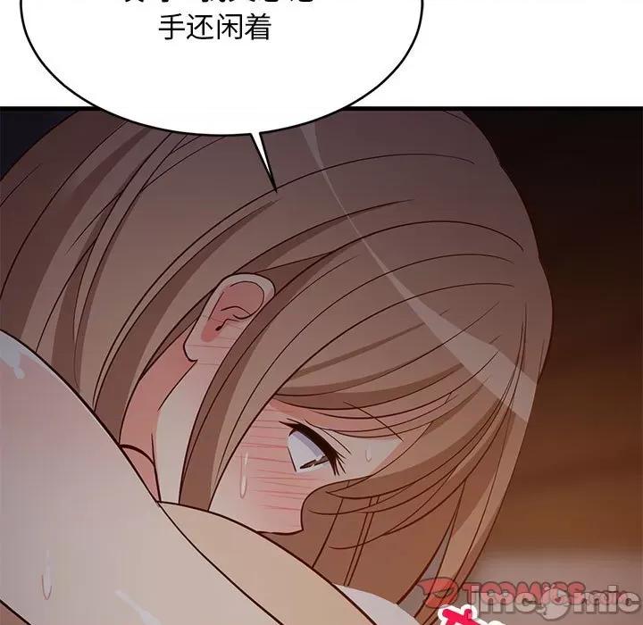 難纏姐妹偏要和我同居 難纏姐妹偏要和我同居-難纏姐妹偏要和我同居 第33話 第100页