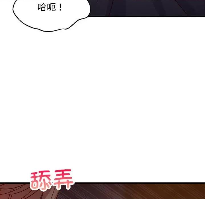難纏姐妹偏要和我同居 難纏姐妹偏要和我同居-難纏姐妹偏要和我同居 第33話 第106页