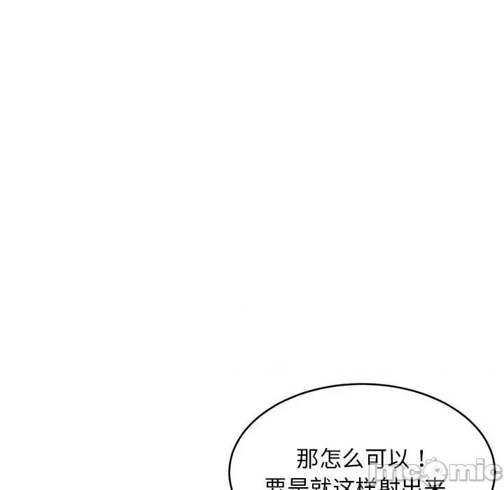 難纏姐妹偏要和我同居 難纏姐妹偏要和我同居-難纏姐妹偏要和我同居 第33話 第110页