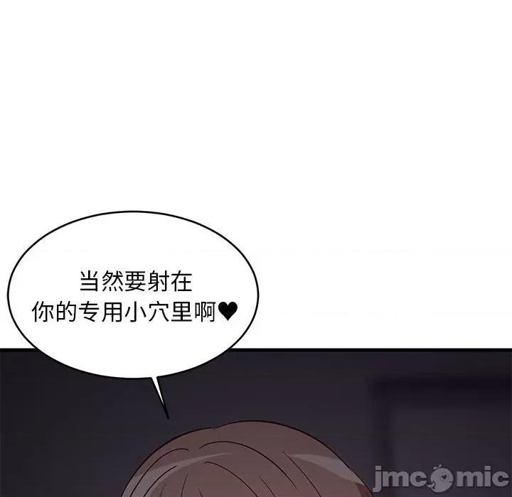 難纏姐妹偏要和我同居 難纏姐妹偏要和我同居-難纏姐妹偏要和我同居 第33話 第115页