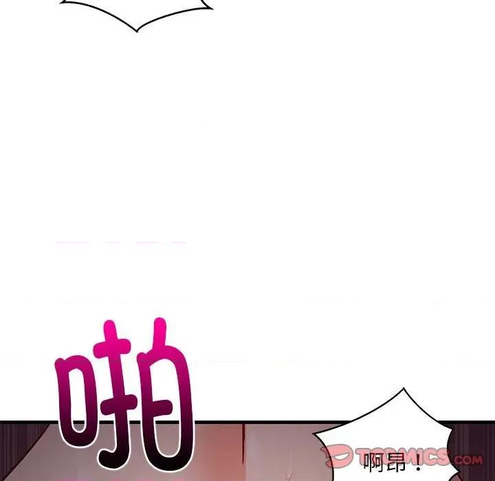 難纏姐妹偏要和我同居 難纏姐妹偏要和我同居-難纏姐妹偏要和我同居 第33話 第124页