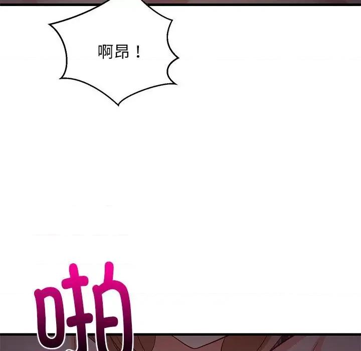 難纏姐妹偏要和我同居 難纏姐妹偏要和我同居-難纏姐妹偏要和我同居 第33話 第126页