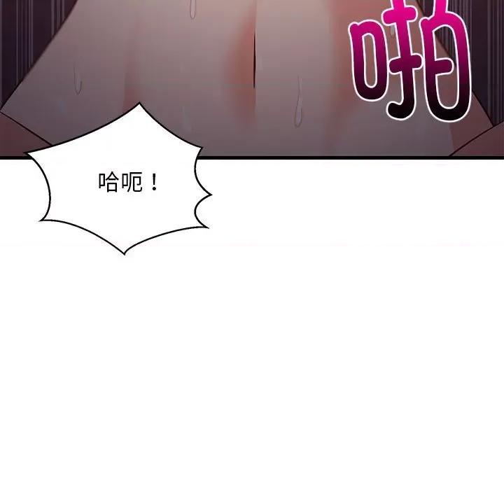 難纏姐妹偏要和我同居 難纏姐妹偏要和我同居-難纏姐妹偏要和我同居 第33話 第128页