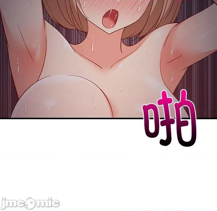 難纏姐妹偏要和我同居 難纏姐妹偏要和我同居-難纏姐妹偏要和我同居 第33話 第130页