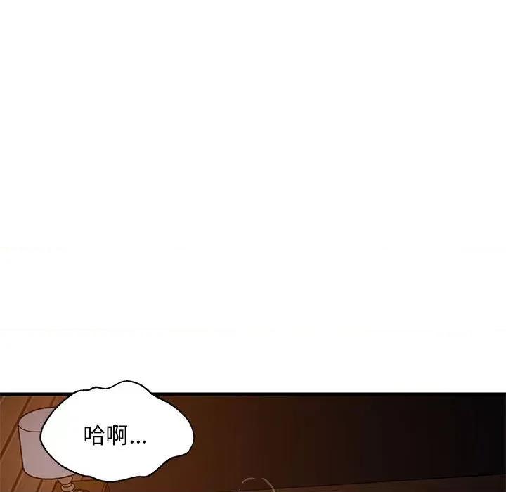 難纏姐妹偏要和我同居 難纏姐妹偏要和我同居-難纏姐妹偏要和我同居 第33話 第133页