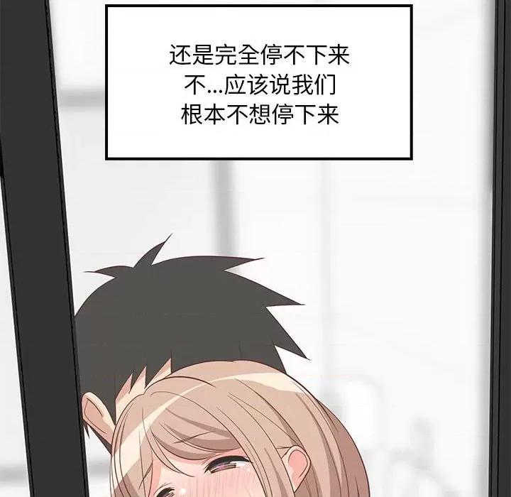 難纏姐妹偏要和我同居 難纏姐妹偏要和我同居-難纏姐妹偏要和我同居 第33話 第142页