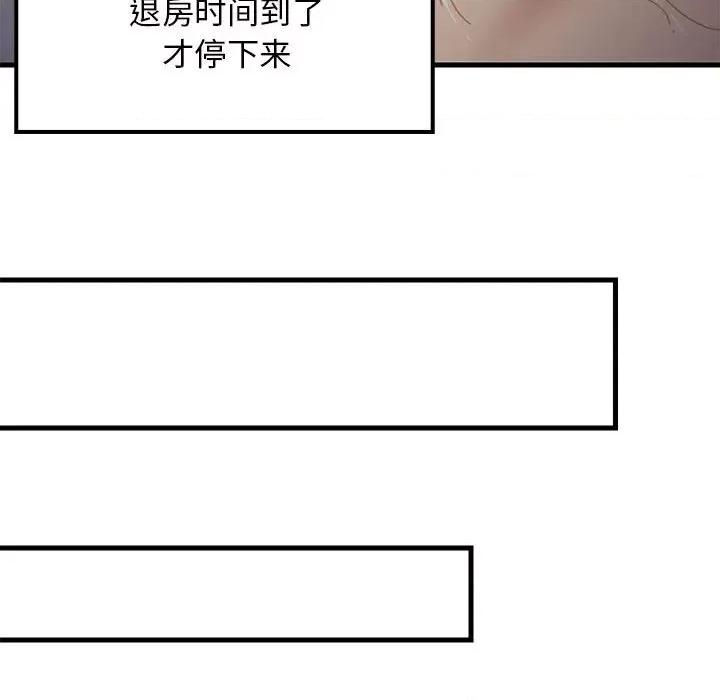 難纏姐妹偏要和我同居 難纏姐妹偏要和我同居-難纏姐妹偏要和我同居 第33話 第147页
