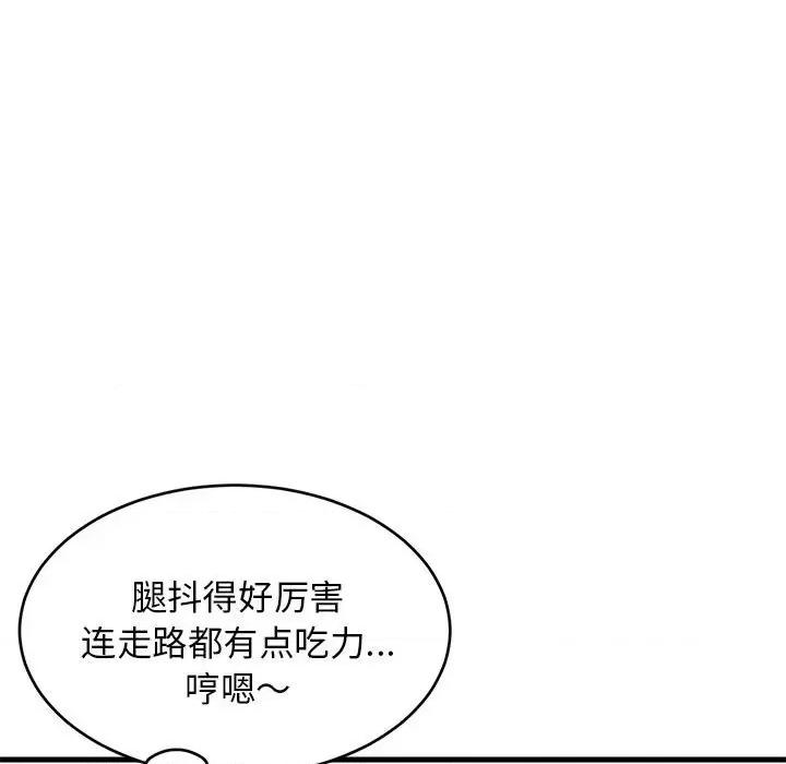 難纏姐妹偏要和我同居 難纏姐妹偏要和我同居-難纏姐妹偏要和我同居 第33話 第157页