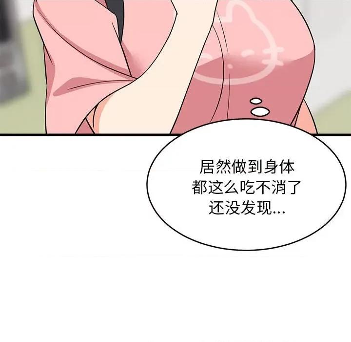 難纏姐妹偏要和我同居 難纏姐妹偏要和我同居-難纏姐妹偏要和我同居 第33話 第159页