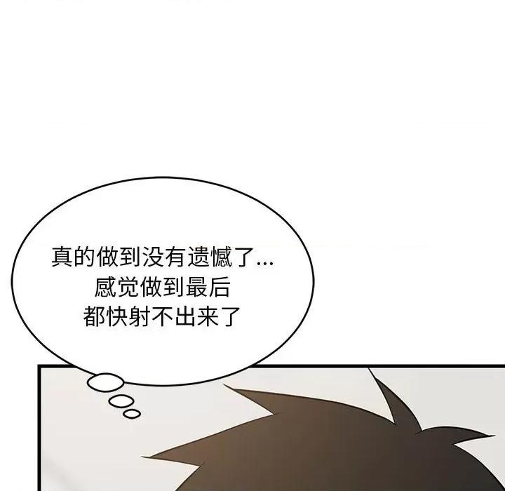 難纏姐妹偏要和我同居 難纏姐妹偏要和我同居-難纏姐妹偏要和我同居 第33話 第162页