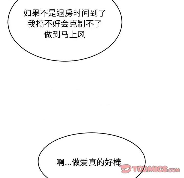 難纏姐妹偏要和我同居 難纏姐妹偏要和我同居-難纏姐妹偏要和我同居 第33話 第164页