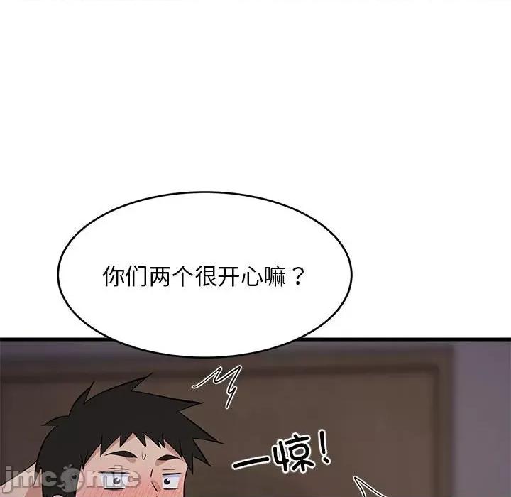 難纏姐妹偏要和我同居 難纏姐妹偏要和我同居-難纏姐妹偏要和我同居 第33話 第175页