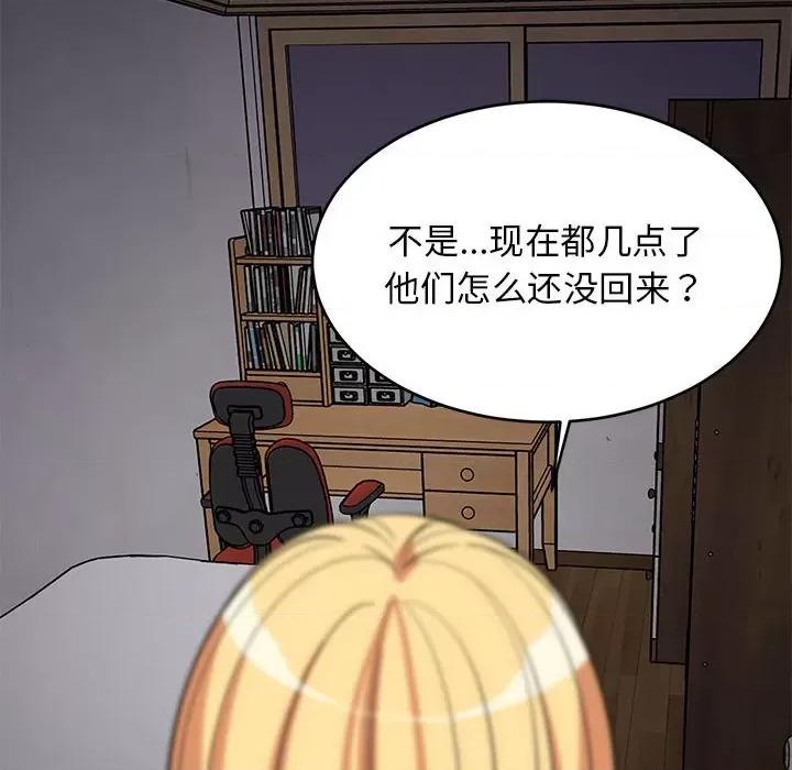 難纏姐妹偏要和我同居 難纏姐妹偏要和我同居-難纏姐妹偏要和我同居 第34話 第16页