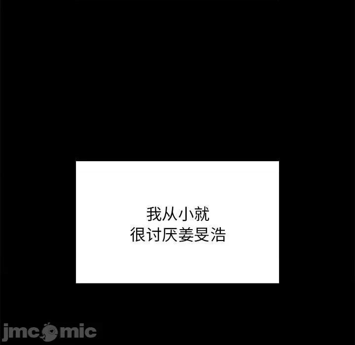 難纏姐妹偏要和我同居 難纏姐妹偏要和我同居-難纏姐妹偏要和我同居 第34話 第25页