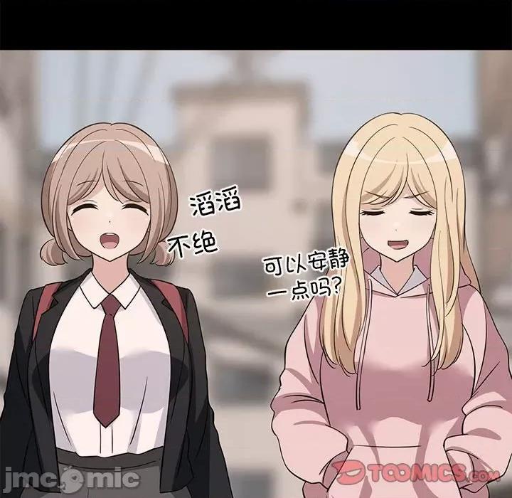 難纏姐妹偏要和我同居 難纏姐妹偏要和我同居-難纏姐妹偏要和我同居 第34話 第30页