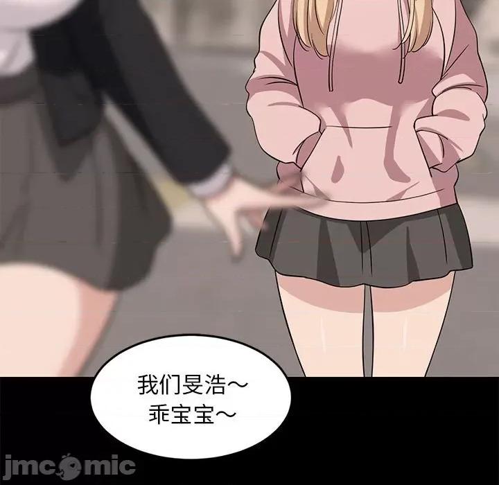 難纏姐妹偏要和我同居 難纏姐妹偏要和我同居-難纏姐妹偏要和我同居 第34話 第35页