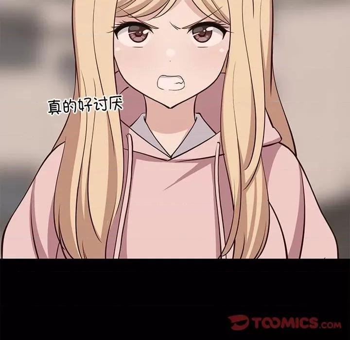 難纏姐妹偏要和我同居 難纏姐妹偏要和我同居-難纏姐妹偏要和我同居 第34話 第39页