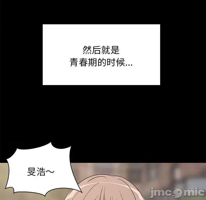 難纏姐妹偏要和我同居 難纏姐妹偏要和我同居-難纏姐妹偏要和我同居 第34話 第40页