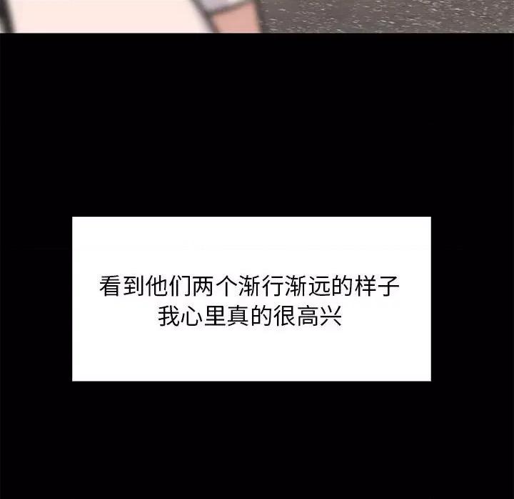 難纏姐妹偏要和我同居 難纏姐妹偏要和我同居-難纏姐妹偏要和我同居 第34話 第46页