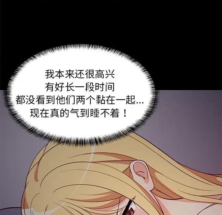 難纏姐妹偏要和我同居 難纏姐妹偏要和我同居-難纏姐妹偏要和我同居 第34話 第49页