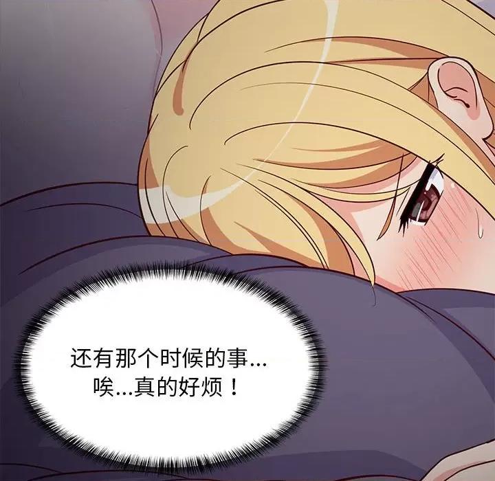 難纏姐妹偏要和我同居 難纏姐妹偏要和我同居-難纏姐妹偏要和我同居 第34話 第53页