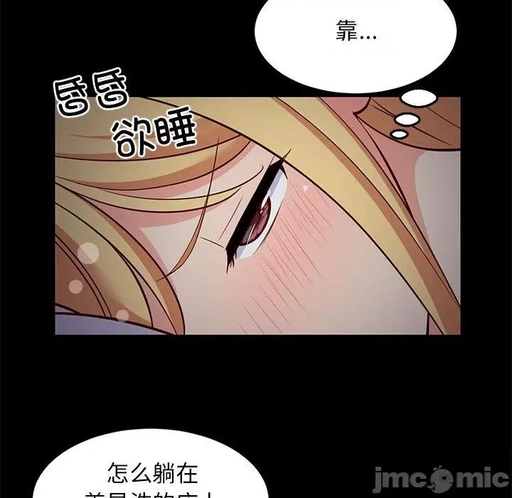 難纏姐妹偏要和我同居 難纏姐妹偏要和我同居-難纏姐妹偏要和我同居 第34話 第55页
