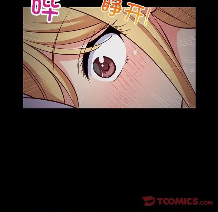 難纏姐妹偏要和我同居 難纏姐妹偏要和我同居-難纏姐妹偏要和我同居 第34話 第57页