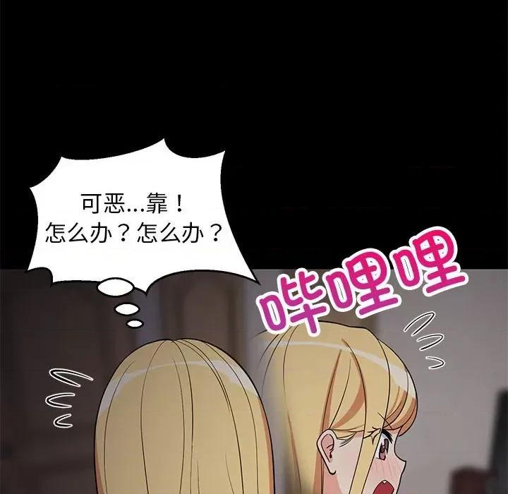 難纏姐妹偏要和我同居 難纏姐妹偏要和我同居-難纏姐妹偏要和我同居 第34話 第63页
